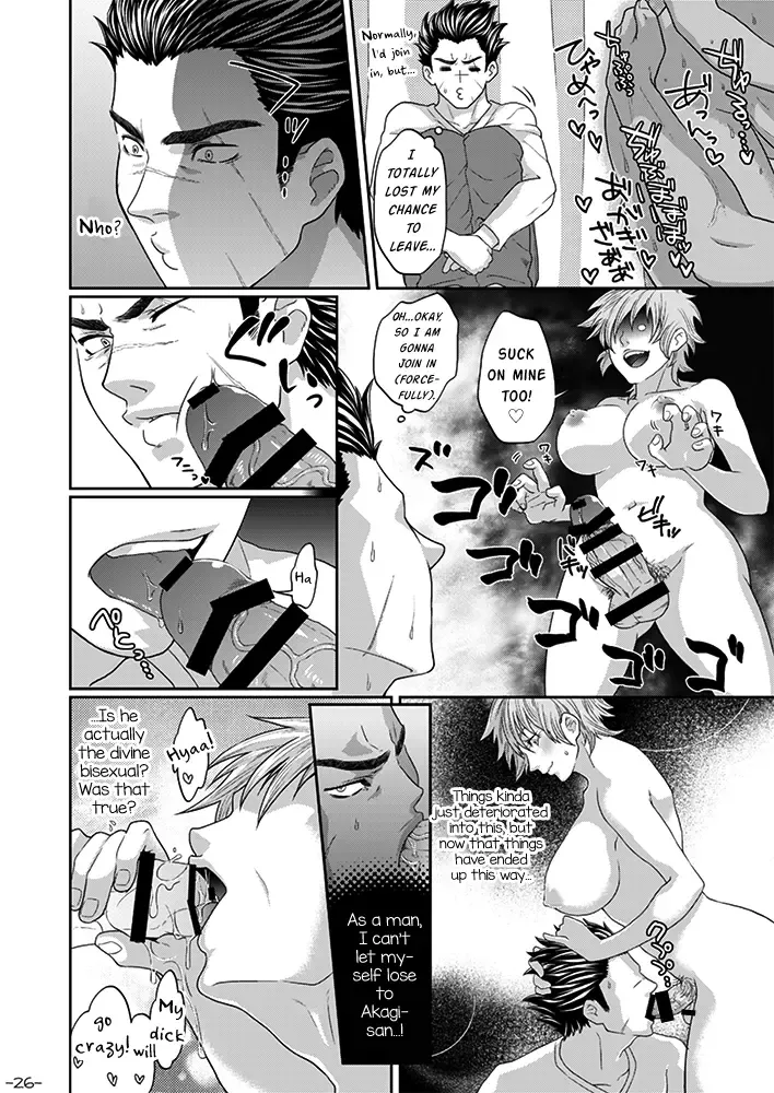 [Keita] Futanari Chinpo ga Haechatta Ten-san no Yome-san-tachi ga Ten-san no Oketsu dake de wa Akitarazu Akagi-san no Oketsu made Nerau Hon Fhentai - Page 26