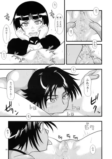 [Seijirou Kagechika] Yoruichi Nyan to Soi Fon no Hon Fhentai - Page 15