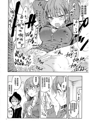 [Kaishaku] BOKUTACHIHA SENSEIMO URUKAMO KAWAII 2 Fhentai - Page 10