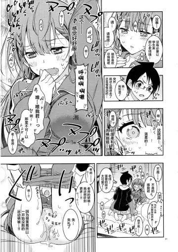 [Kaishaku] BOKUTACHIHA SENSEIMO URUKAMO KAWAII 2 Fhentai - Page 7