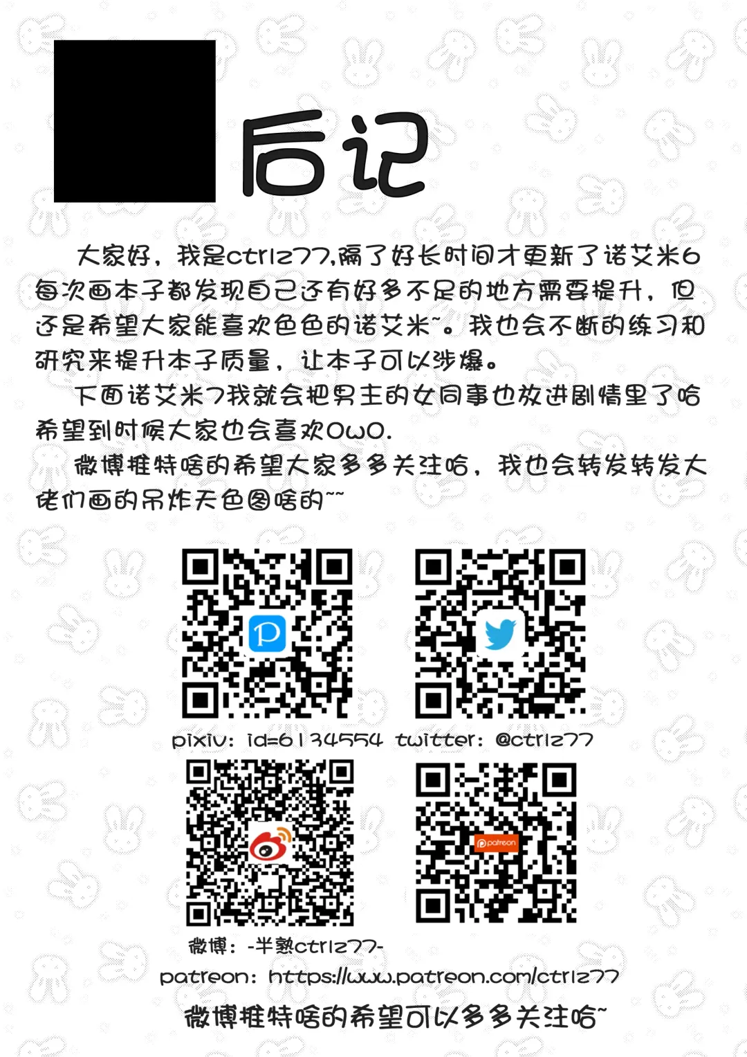 [Ctrlz77] 诺艾米日常6 (uncensored) Fhentai - Page 25