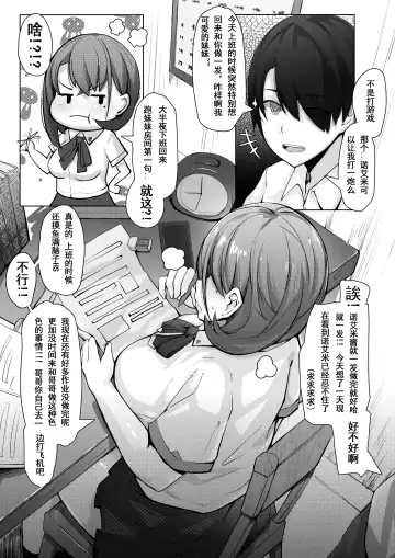 [Ctrlz77] 诺艾米日常6 (uncensored) Fhentai.net - Page 4