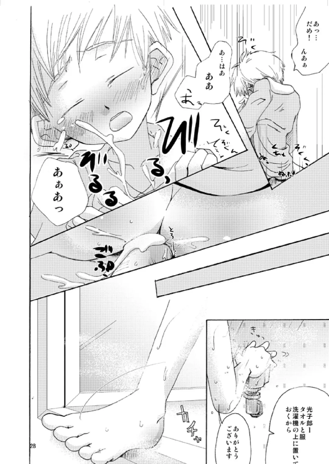 [Kiyomiya Ryo] @ CUTE Fhentai - Page 25