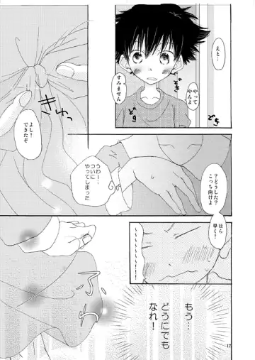 [Kiyomiya Ryo] @ CUTE Fhentai - Page 16