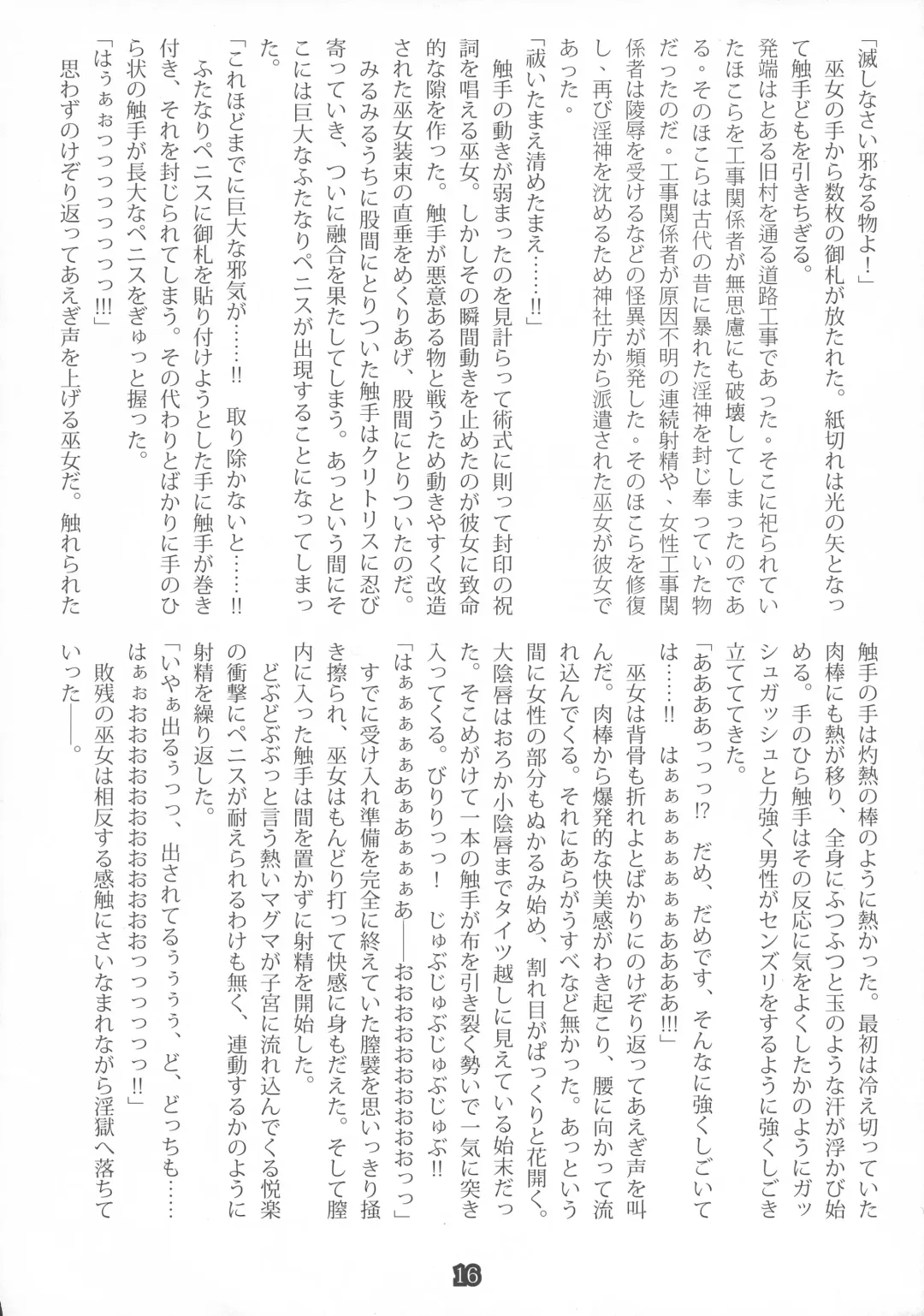 [Takahashi Yoshiki] Futa Space Fhentai - Page 16