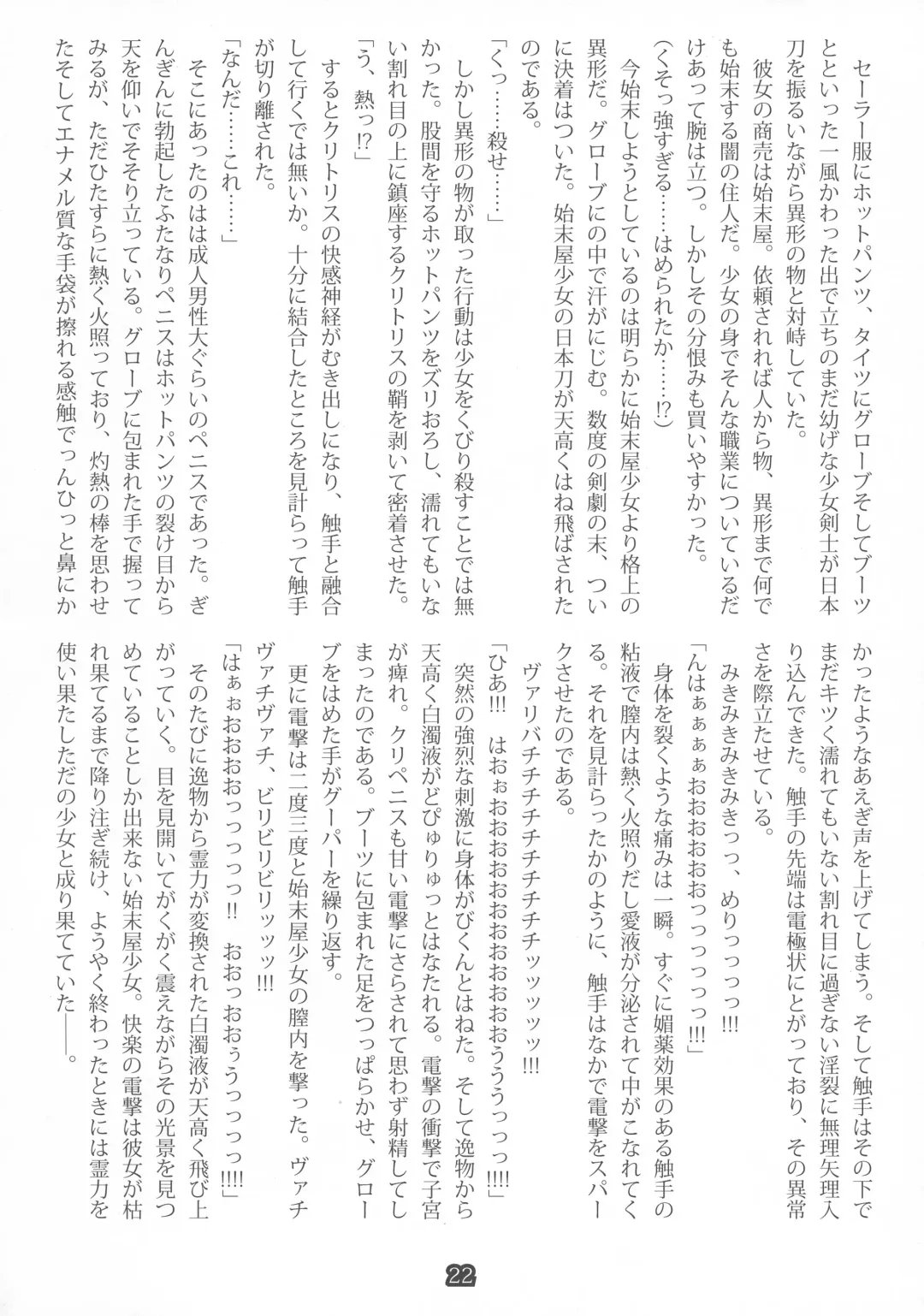 [Takahashi Yoshiki] Futa Space Fhentai - Page 22