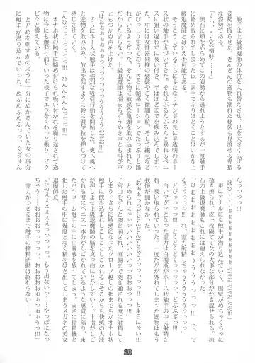 [Takahashi Yoshiki] Futa Space Fhentai - Page 20