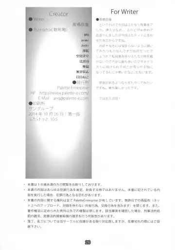 [Takahashi Yoshiki] Futa Space Fhentai - Page 26