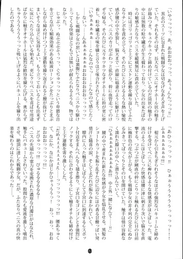 [Takahashi Yoshiki] Futa Space Fhentai - Page 6