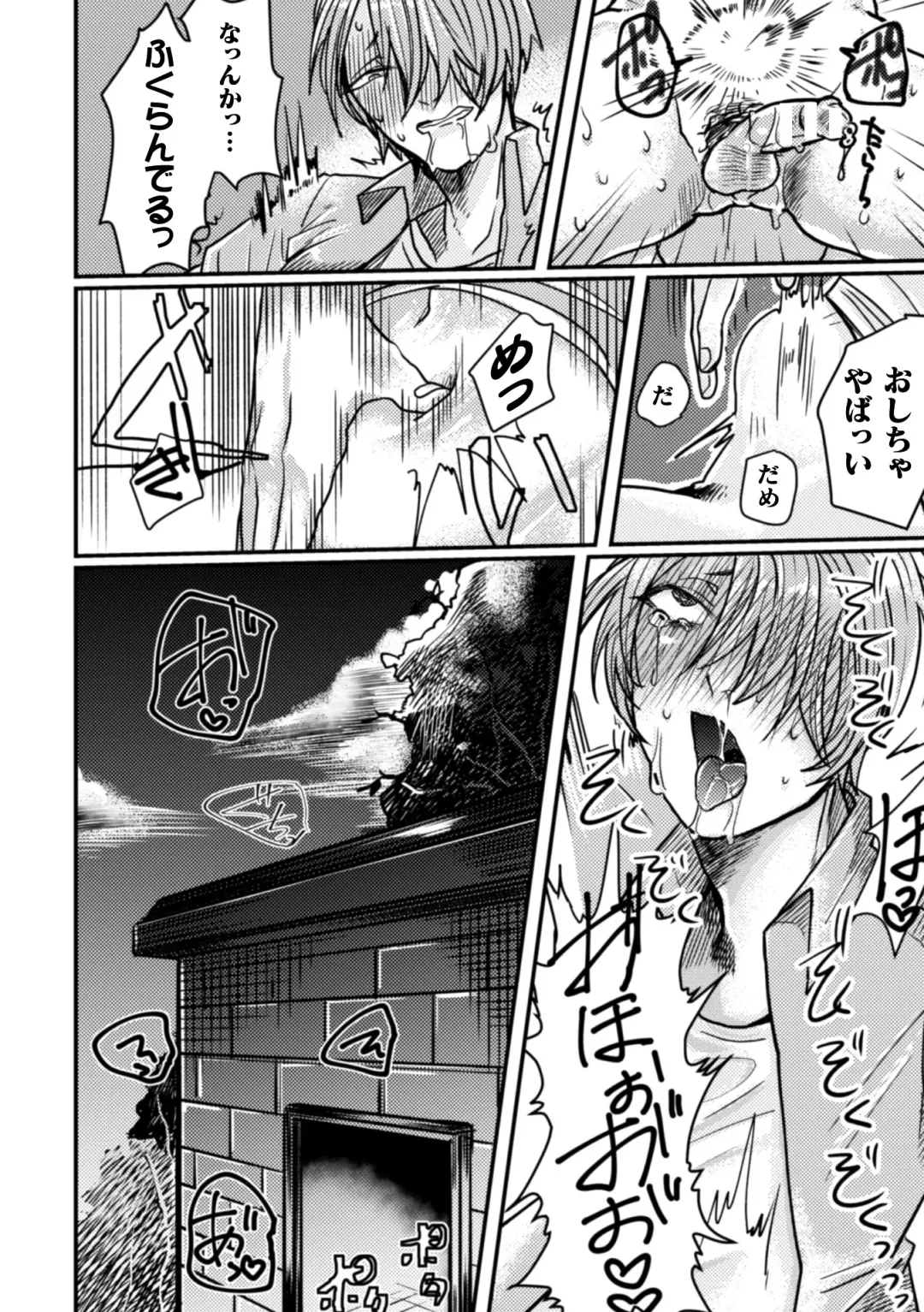 [Tachibana Kou] Inshoku ~Iseibutsu ni Boukou Naedoko ni Sarete Akume Ochi~ Fhentai - Page 19