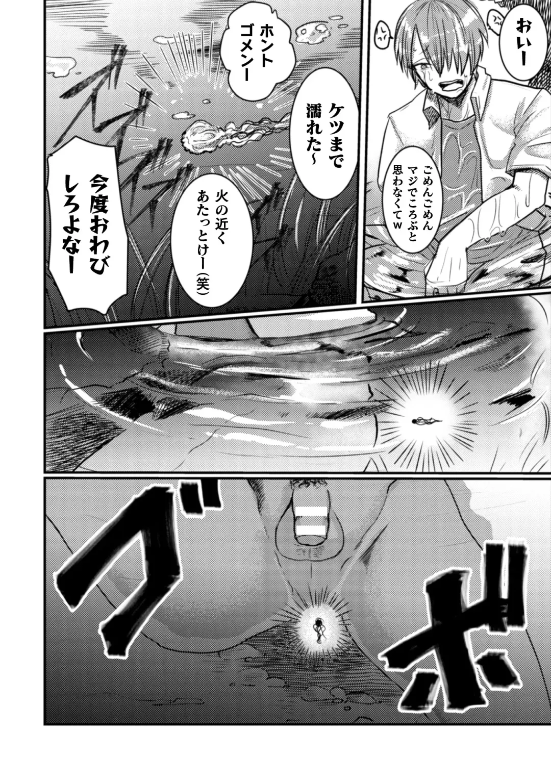 [Tachibana Kou] Inshoku ~Iseibutsu ni Boukou Naedoko ni Sarete Akume Ochi~ Fhentai - Page 3