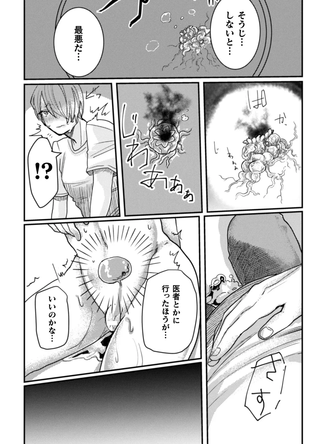 [Tachibana Kou] Inshoku ~Iseibutsu ni Boukou Naedoko ni Sarete Akume Ochi~ Fhentai - Page 9
