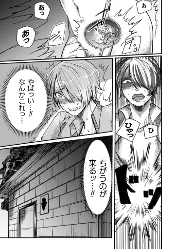 [Tachibana Kou] Inshoku ~Iseibutsu ni Boukou Naedoko ni Sarete Akume Ochi~ Fhentai - Page 14
