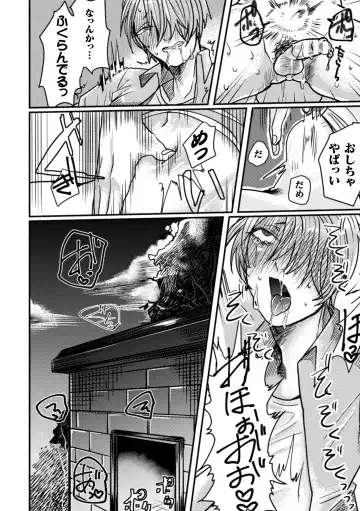 [Tachibana Kou] Inshoku ~Iseibutsu ni Boukou Naedoko ni Sarete Akume Ochi~ Fhentai - Page 19