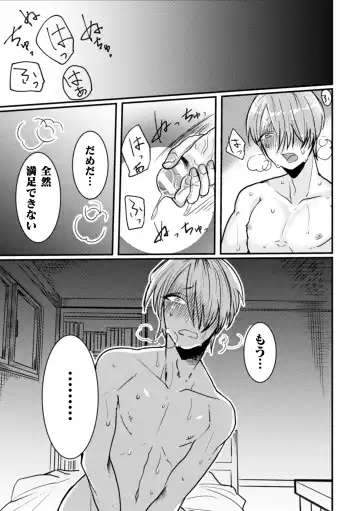[Tachibana Kou] Inshoku ~Iseibutsu ni Boukou Naedoko ni Sarete Akume Ochi~ Fhentai - Page 22