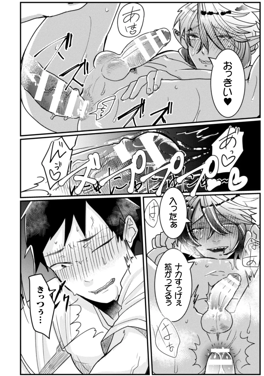 [Tachibana Kou] Tonari no Dark Elf Gyaru-oh wa Erokute Komaru ~Otoko nanoni Kimochiyo Sugite Maji de Yabatan~ Fhentai - Page 15