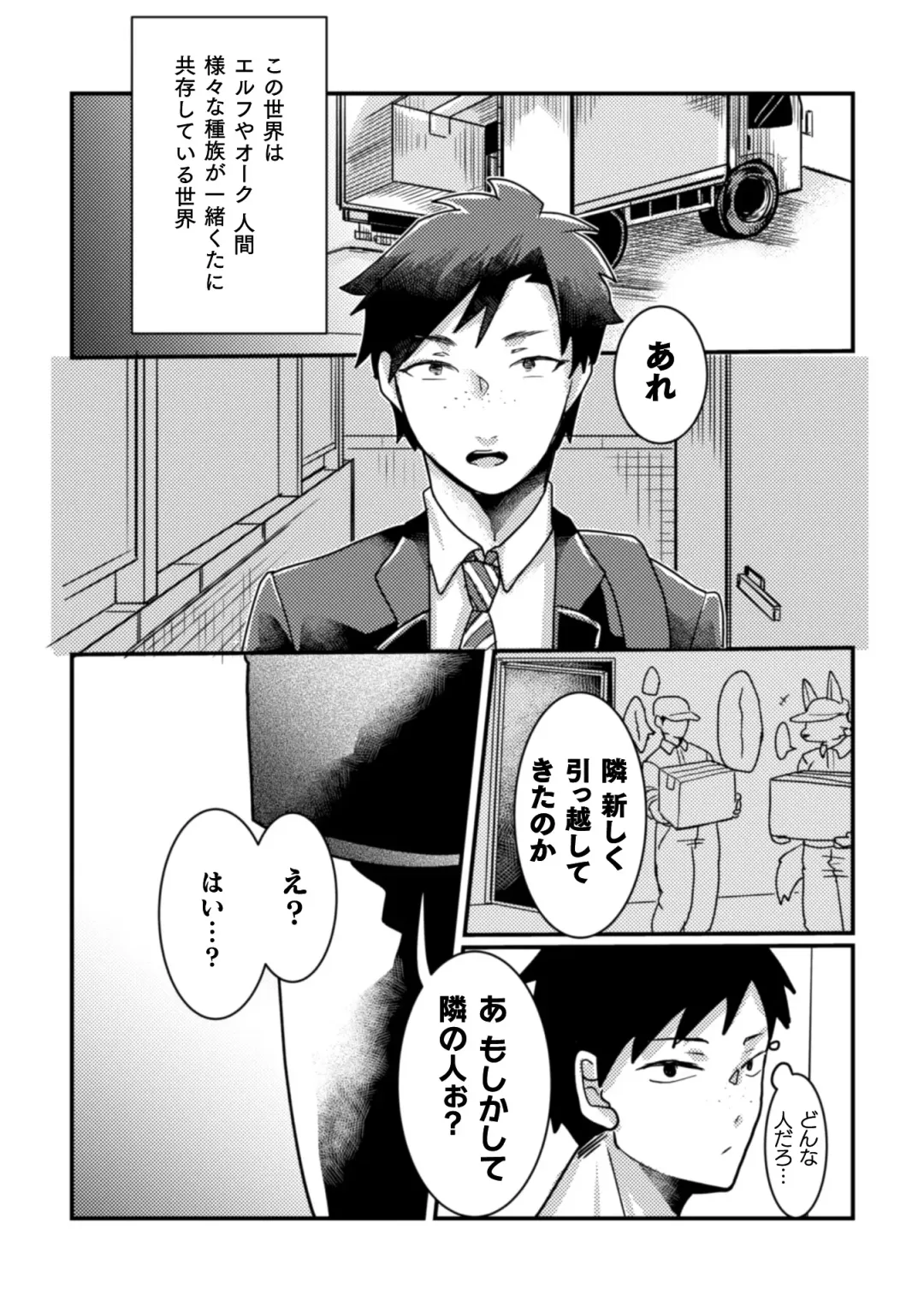 [Tachibana Kou] Tonari no Dark Elf Gyaru-oh wa Erokute Komaru ~Otoko nanoni Kimochiyo Sugite Maji de Yabatan~ Fhentai - Page 2