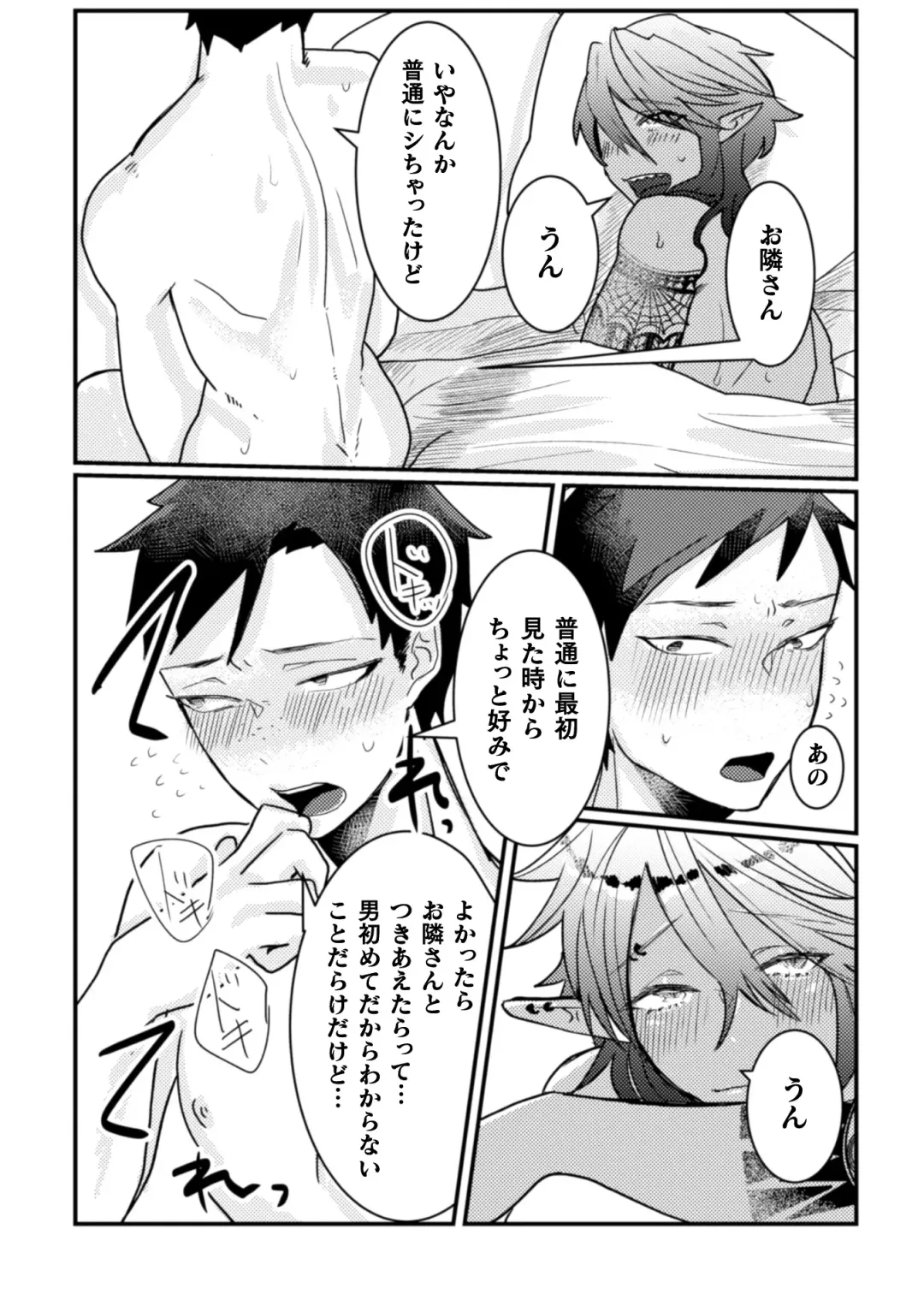 [Tachibana Kou] Tonari no Dark Elf Gyaru-oh wa Erokute Komaru ~Otoko nanoni Kimochiyo Sugite Maji de Yabatan~ Fhentai - Page 20