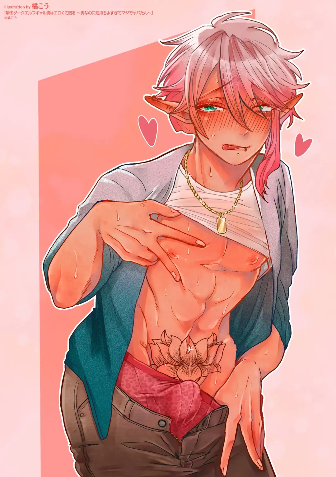 [Tachibana Kou] Tonari no Dark Elf Gyaru-oh wa Erokute Komaru ~Otoko nanoni Kimochiyo Sugite Maji de Yabatan~ Fhentai - Page 23