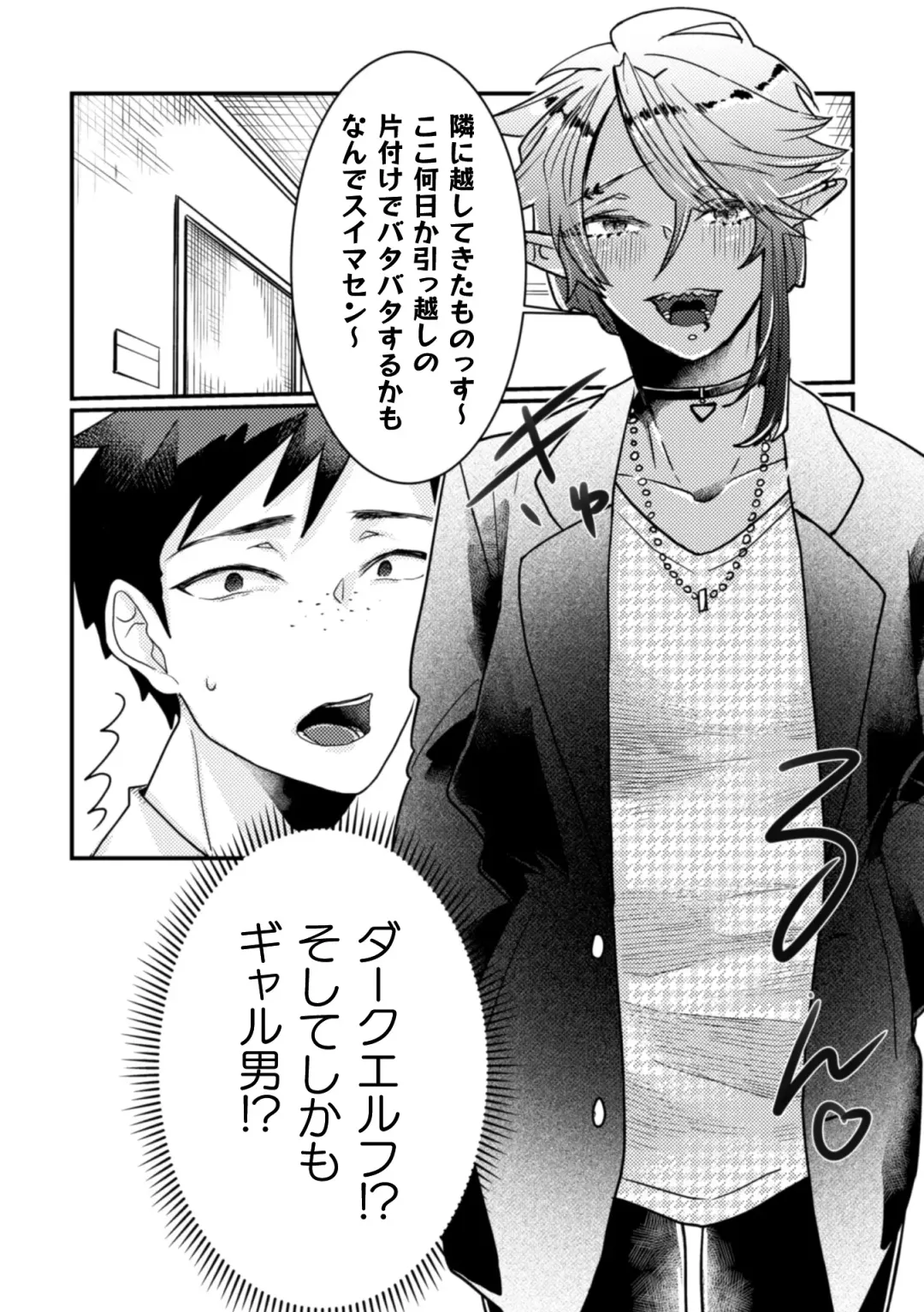 [Tachibana Kou] Tonari no Dark Elf Gyaru-oh wa Erokute Komaru ~Otoko nanoni Kimochiyo Sugite Maji de Yabatan~ Fhentai - Page 3