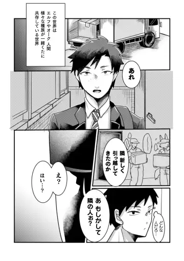 [Tachibana Kou] Tonari no Dark Elf Gyaru-oh wa Erokute Komaru ~Otoko nanoni Kimochiyo Sugite Maji de Yabatan~ Fhentai - Page 2