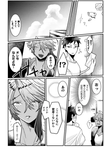 [Tachibana Kou] Tonari no Dark Elf Gyaru-oh wa Erokute Komaru ~Otoko nanoni Kimochiyo Sugite Maji de Yabatan~ Fhentai - Page 7