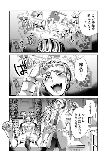 [Hayami Kuro] Kyousei Datsu Doutei!? Nekorobo ♂ Do Sukebe Mode Fhentai - Page 4