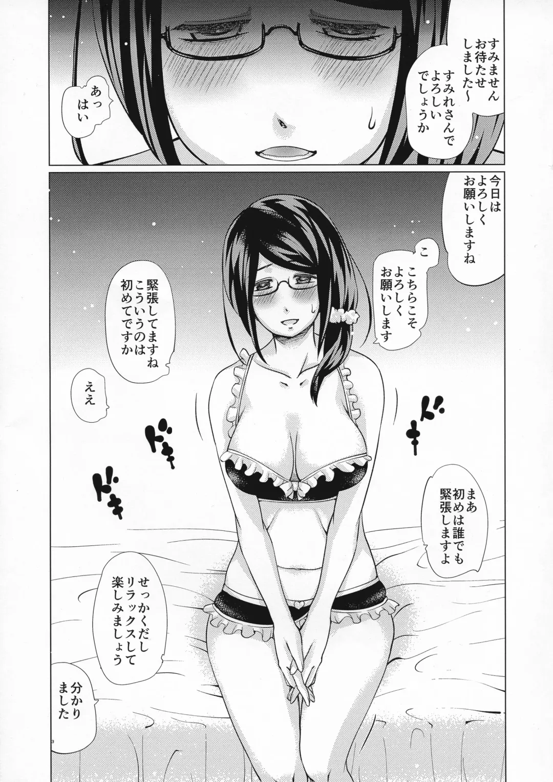 [Haba Hirokazu] Shirouto Bonyuu Hitozuma AV Debut Fhentai.net - Page 3