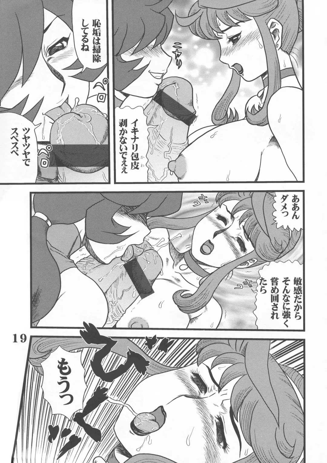 [Makita Aoi] Maruchi Hon 2006 Natsu Fhentai - Page 19