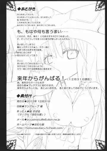 [Homura Subaru] MAGICAL NIPPLE KISS Fhentai - Page 14