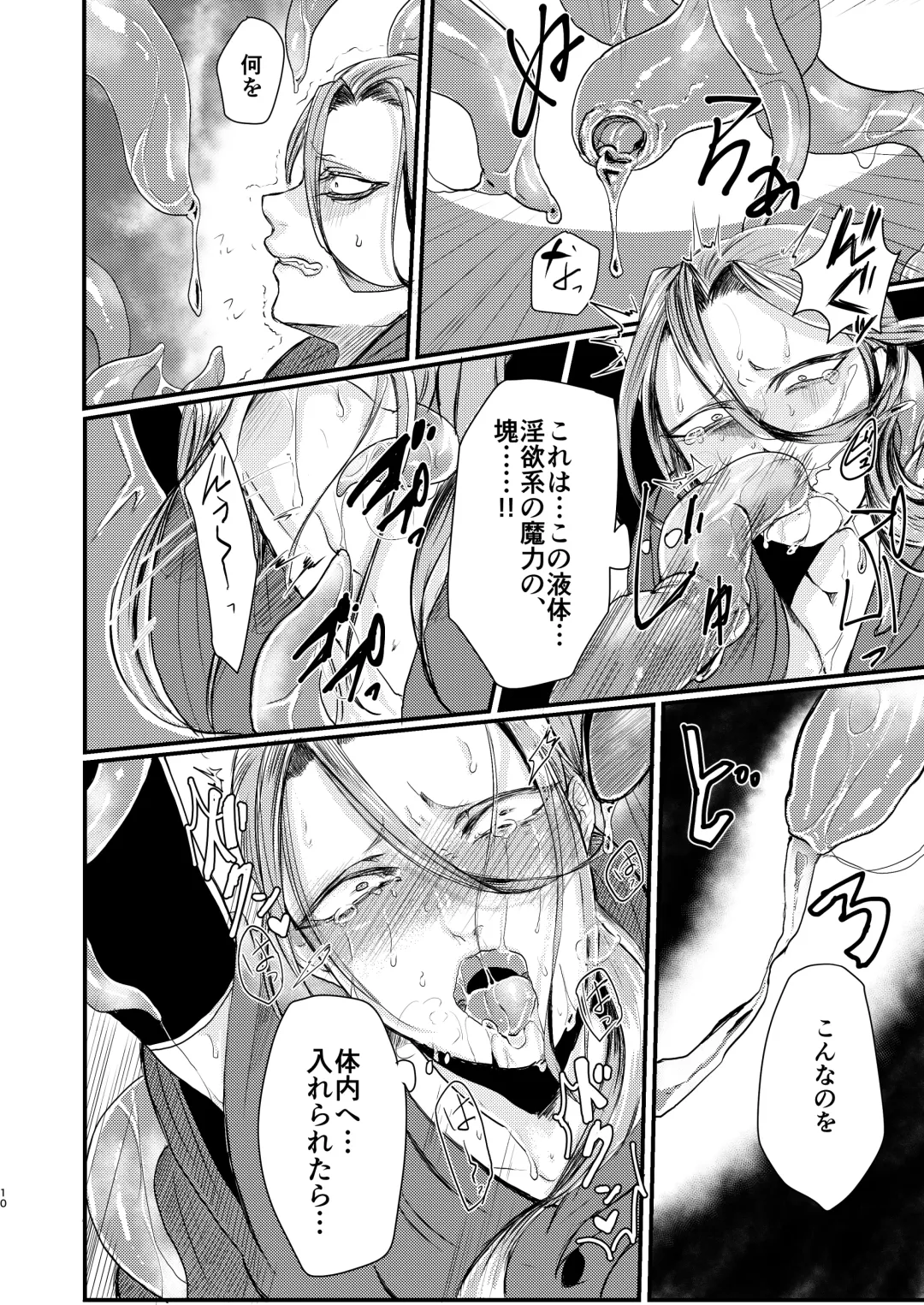 [Tachibana Kou] Otoko Madoushi ga Shokushu de Mechakucha ni Sareru Hon Fhentai - Page 10