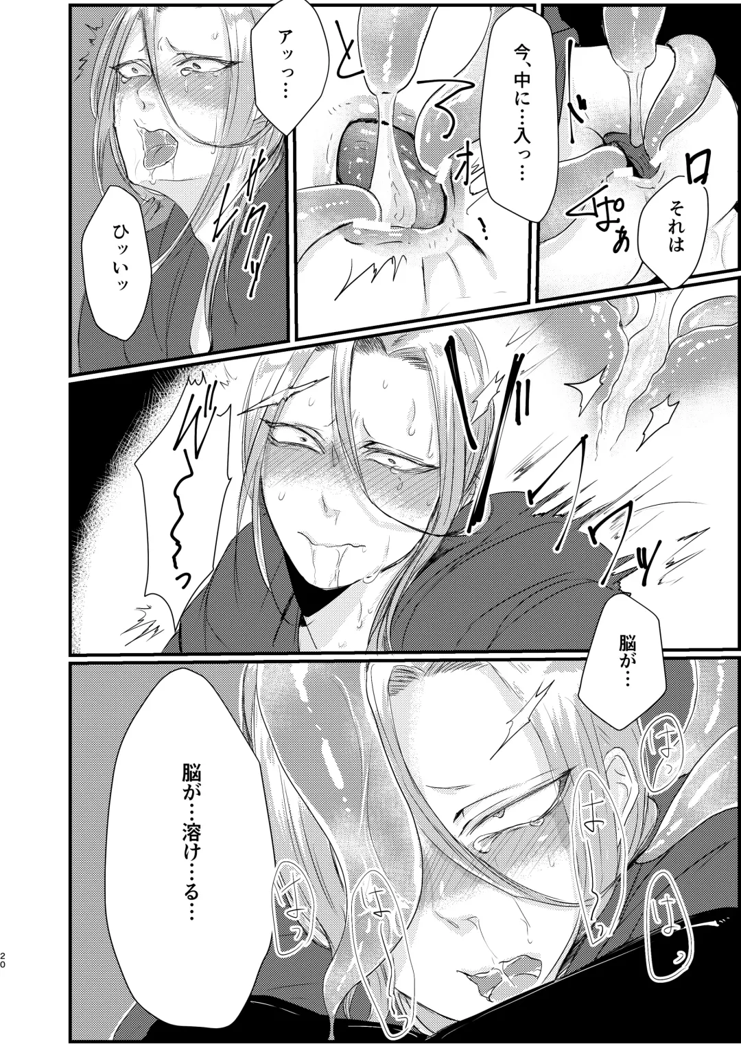 [Tachibana Kou] Otoko Madoushi ga Shokushu de Mechakucha ni Sareru Hon Fhentai - Page 20