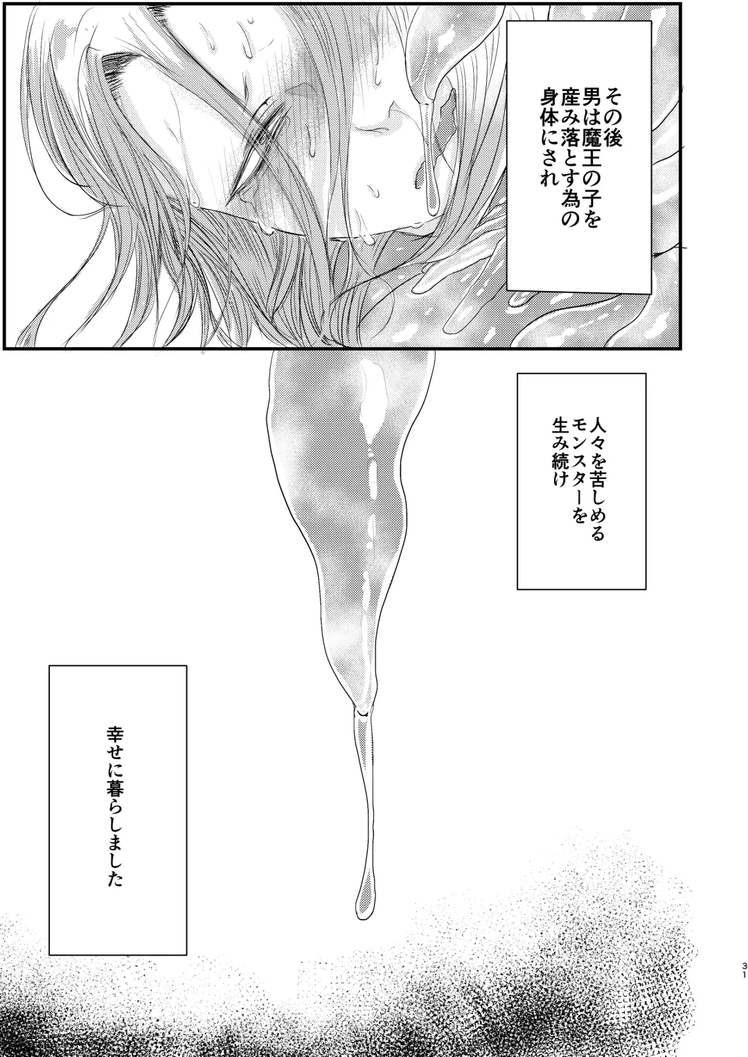 [Tachibana Kou] Otoko Madoushi ga Shokushu de Mechakucha ni Sareru Hon Fhentai - Page 31