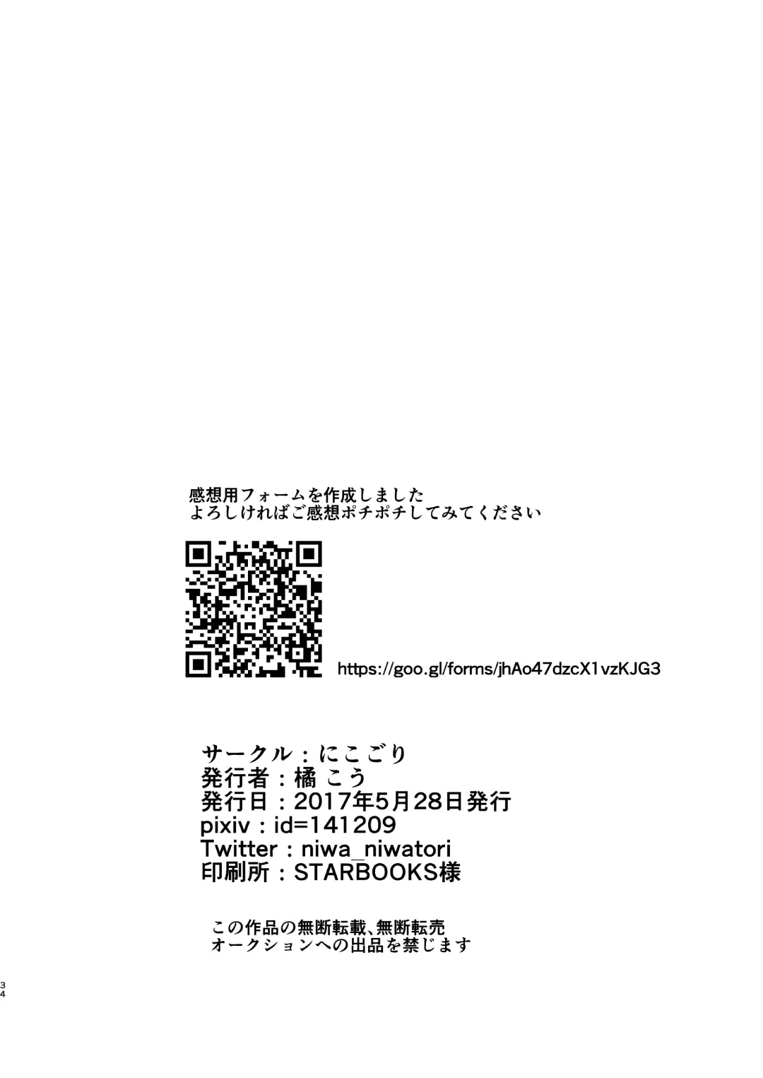 [Tachibana Kou] Otoko Madoushi ga Shokushu de Mechakucha ni Sareru Hon Fhentai - Page 34