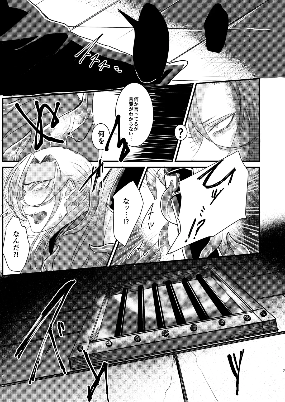 [Tachibana Kou] Otoko Madoushi ga Shokushu de Mechakucha ni Sareru Hon Fhentai - Page 7