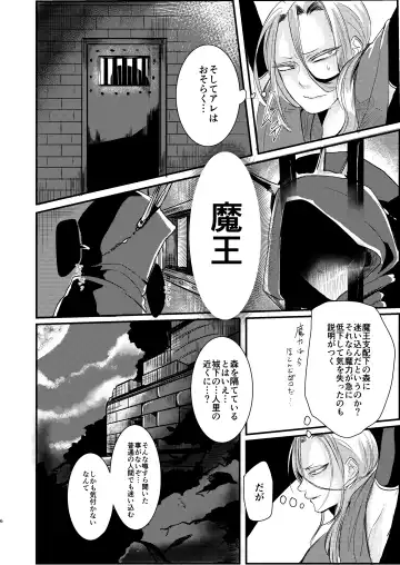 [Tachibana Kou] Otoko Madoushi ga Shokushu de Mechakucha ni Sareru Hon Fhentai.net - Page 6