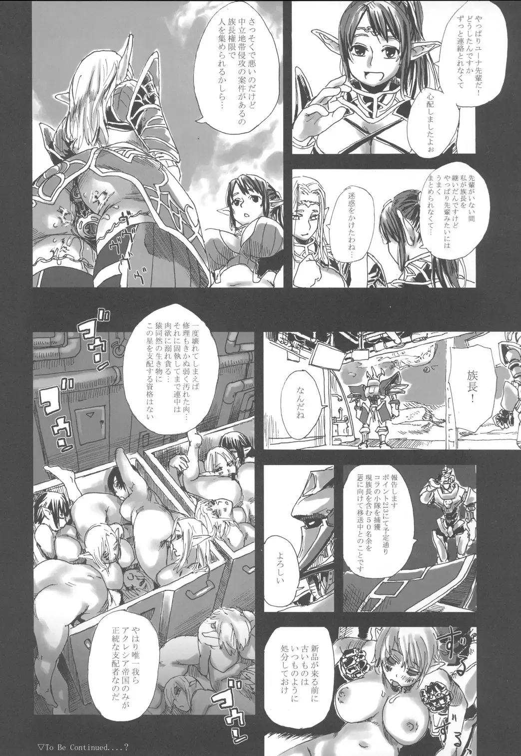 [Asanagi] Gareki 2 - Rising Force Fhentai - Page 12