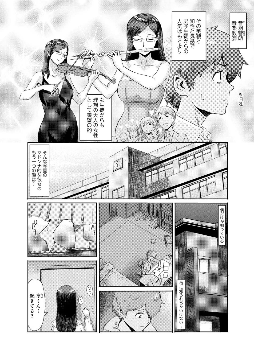 [Kuroiwa Menou] Biniku Ensou 1 Fhentai - Page 4
