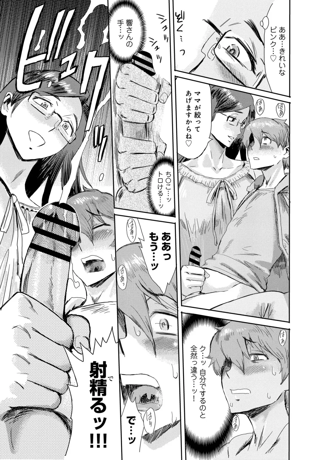 [Kuroiwa Menou] Biniku Ensou 1 Fhentai - Page 9