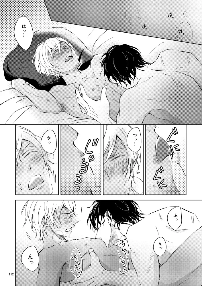 [Rui] Saiaku no Chakuchiten Fhentai - Page 111