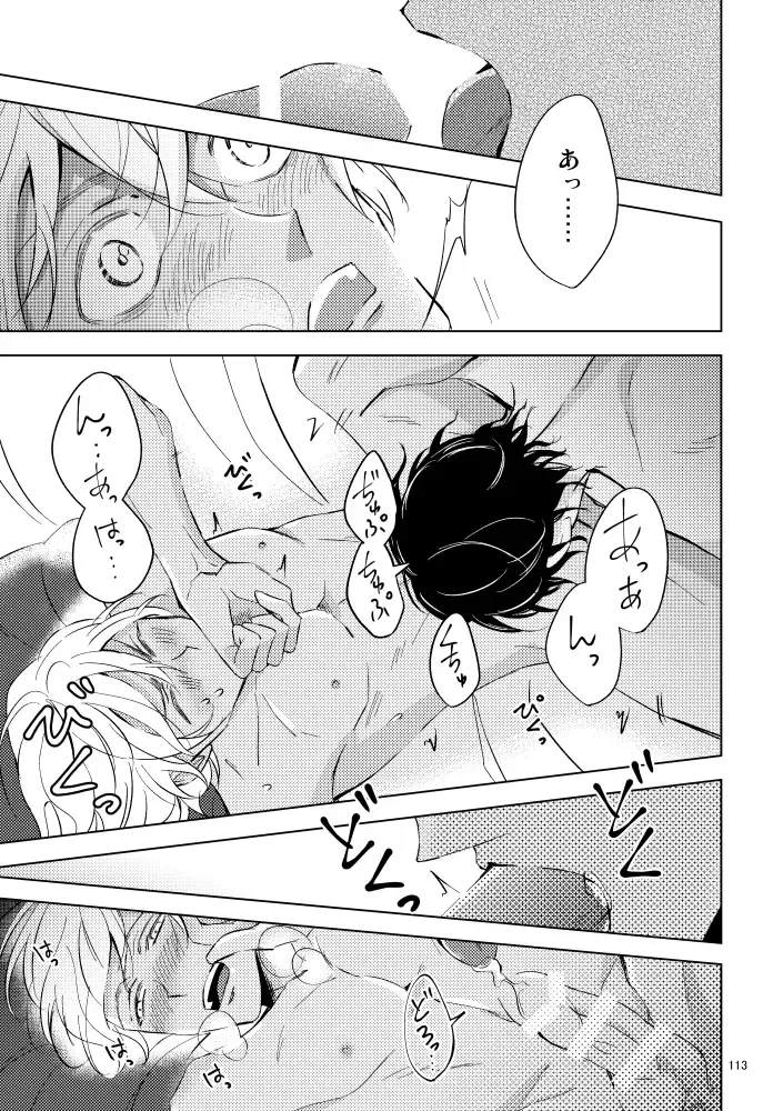 [Rui] Saiaku no Chakuchiten Fhentai - Page 112