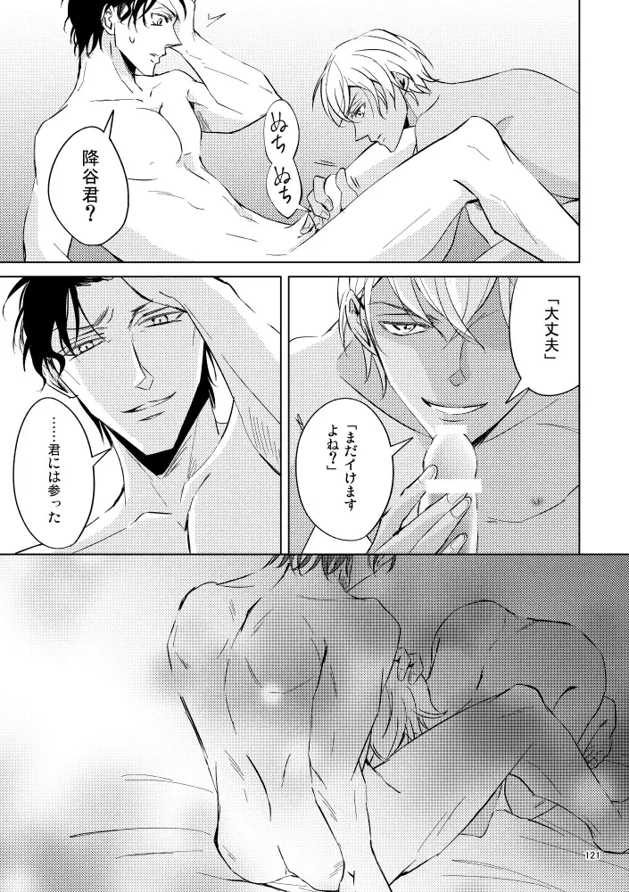 [Rui] Saiaku no Chakuchiten Fhentai - Page 120