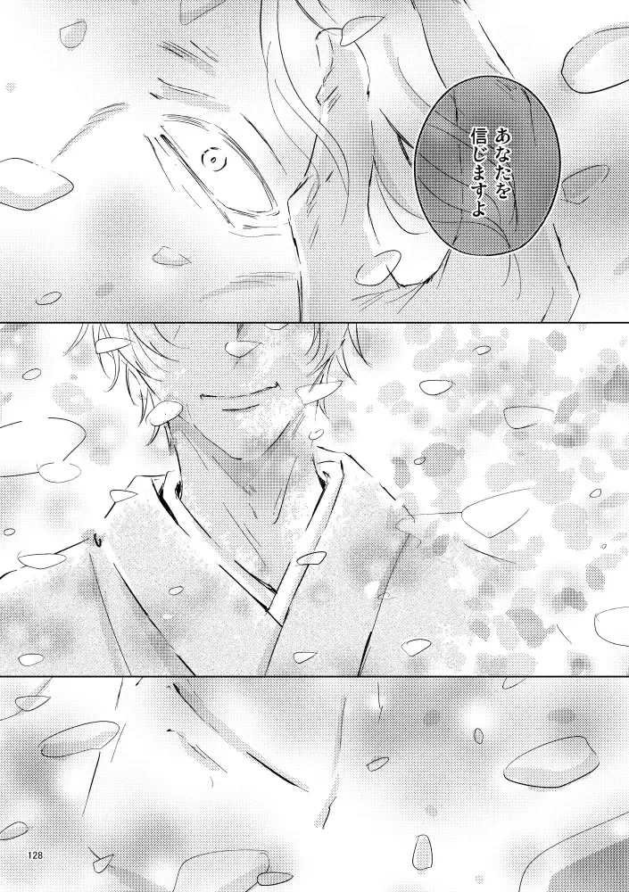 [Rui] Saiaku no Chakuchiten Fhentai - Page 127