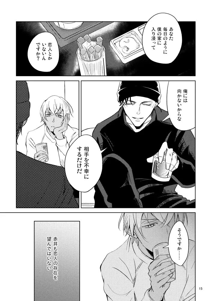 [Rui] Saiaku no Chakuchiten Fhentai - Page 14