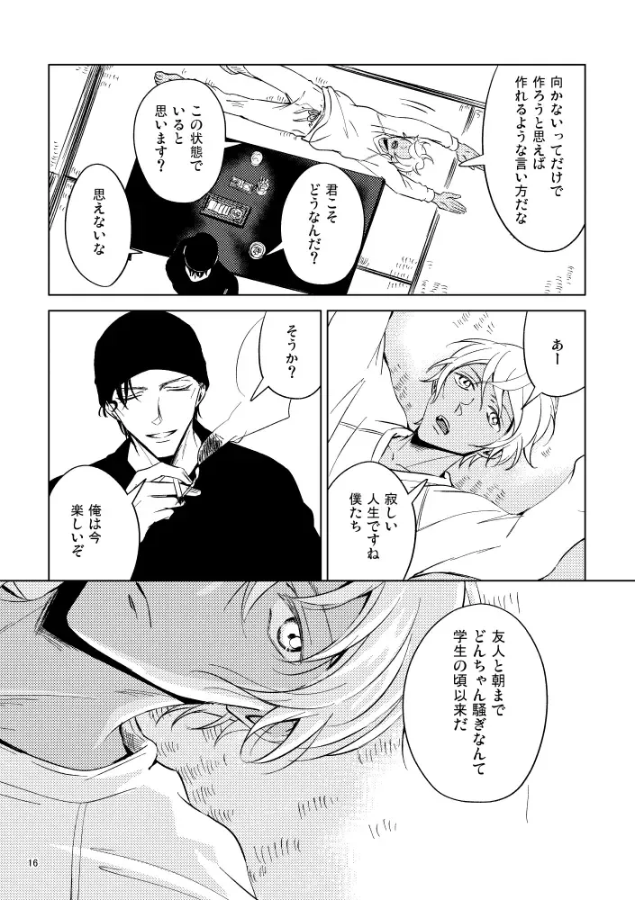 [Rui] Saiaku no Chakuchiten Fhentai - Page 15