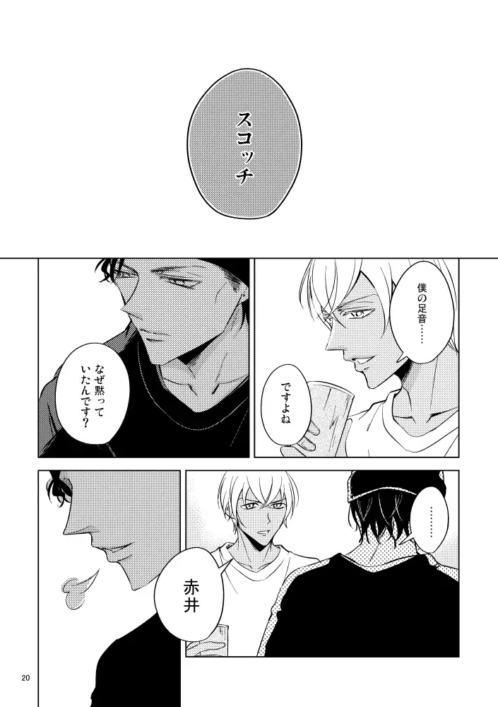 [Rui] Saiaku no Chakuchiten Fhentai - Page 19