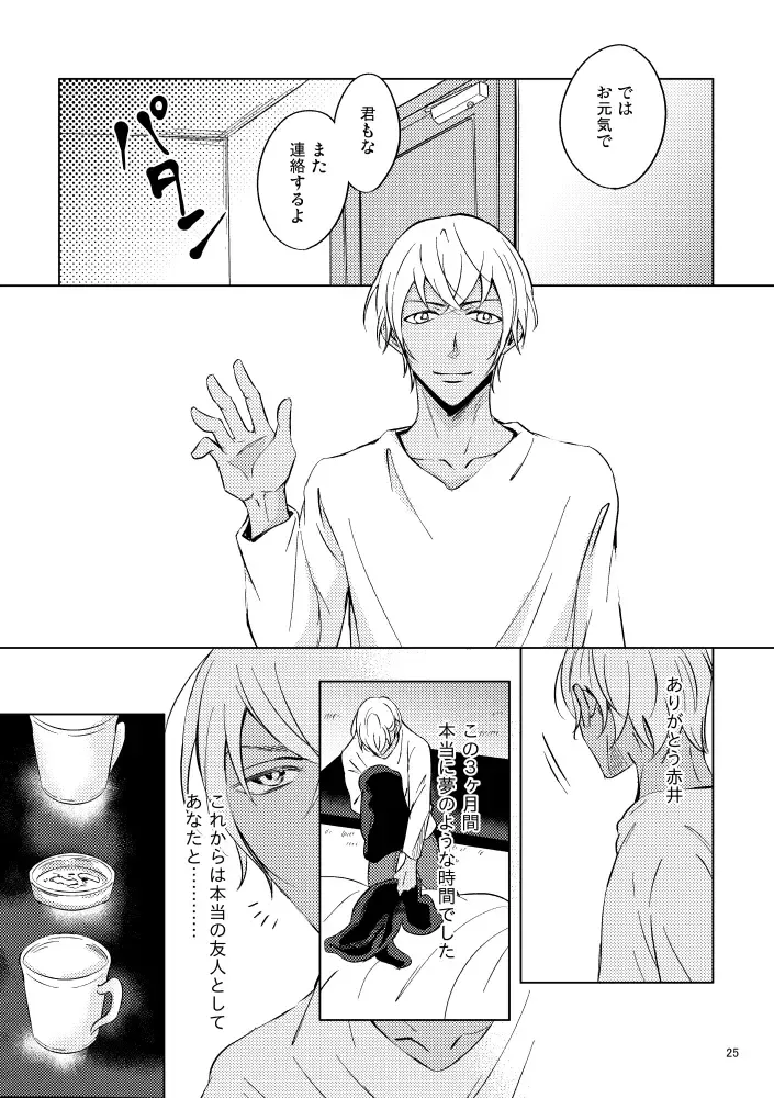 [Rui] Saiaku no Chakuchiten Fhentai - Page 24