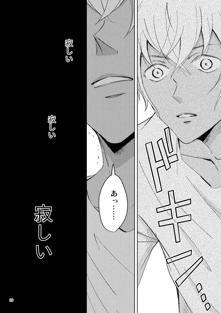 [Rui] Saiaku no Chakuchiten Fhentai - Page 25