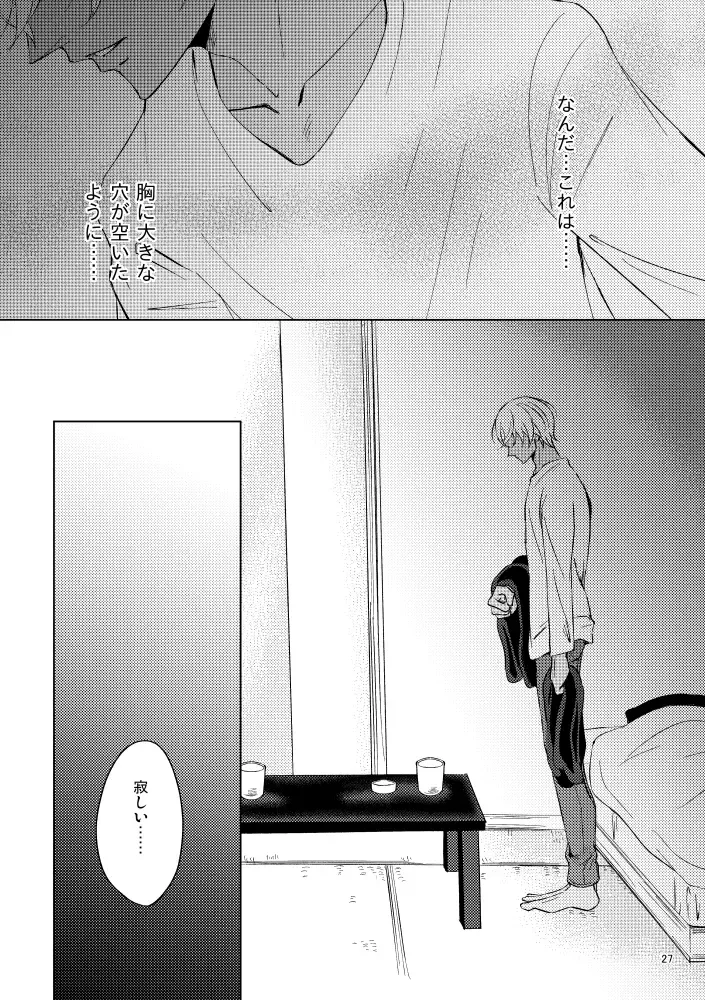 [Rui] Saiaku no Chakuchiten Fhentai - Page 26