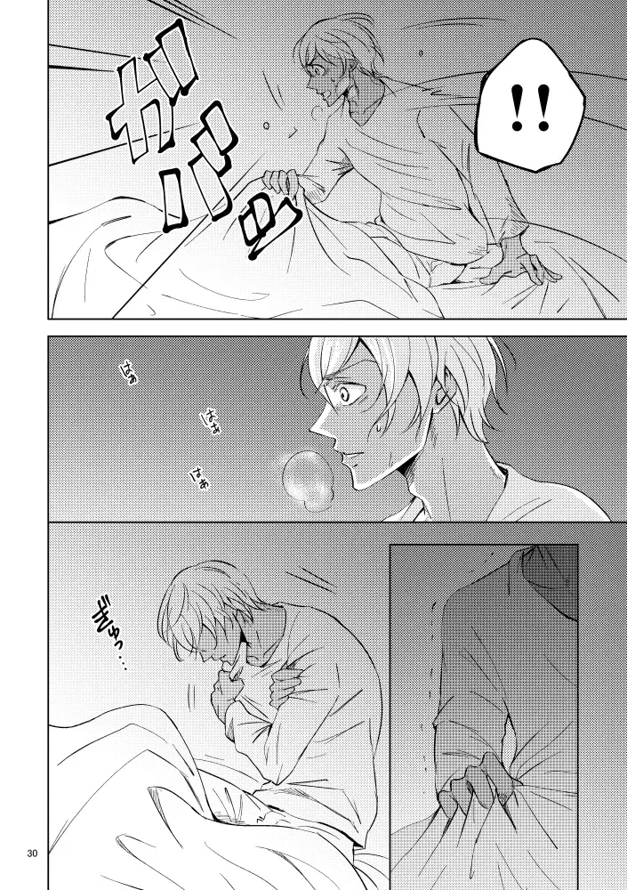 [Rui] Saiaku no Chakuchiten Fhentai - Page 29